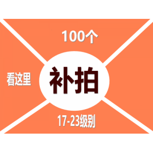 拖100个进QQ群